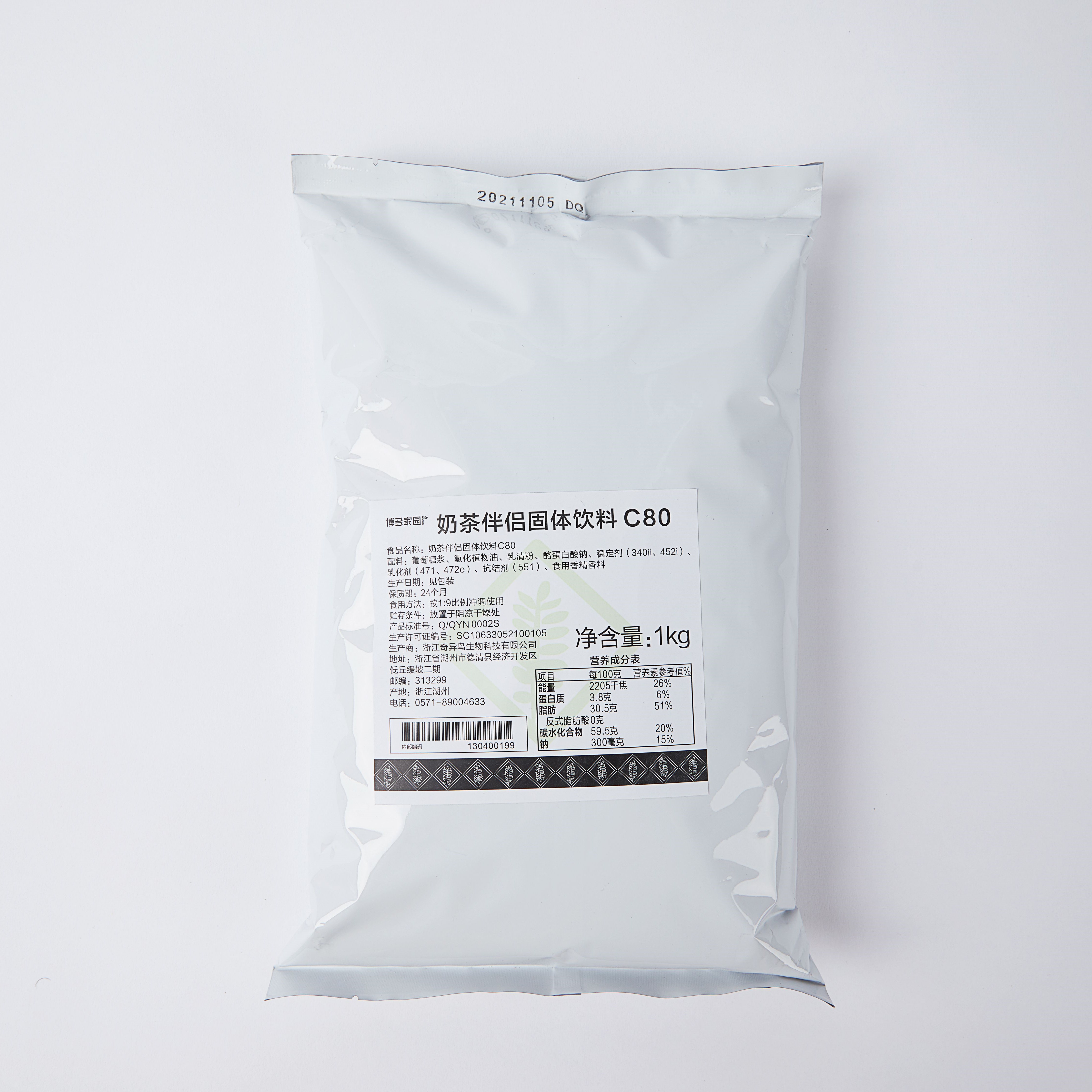 Boduo Non-Diary Creamer C80