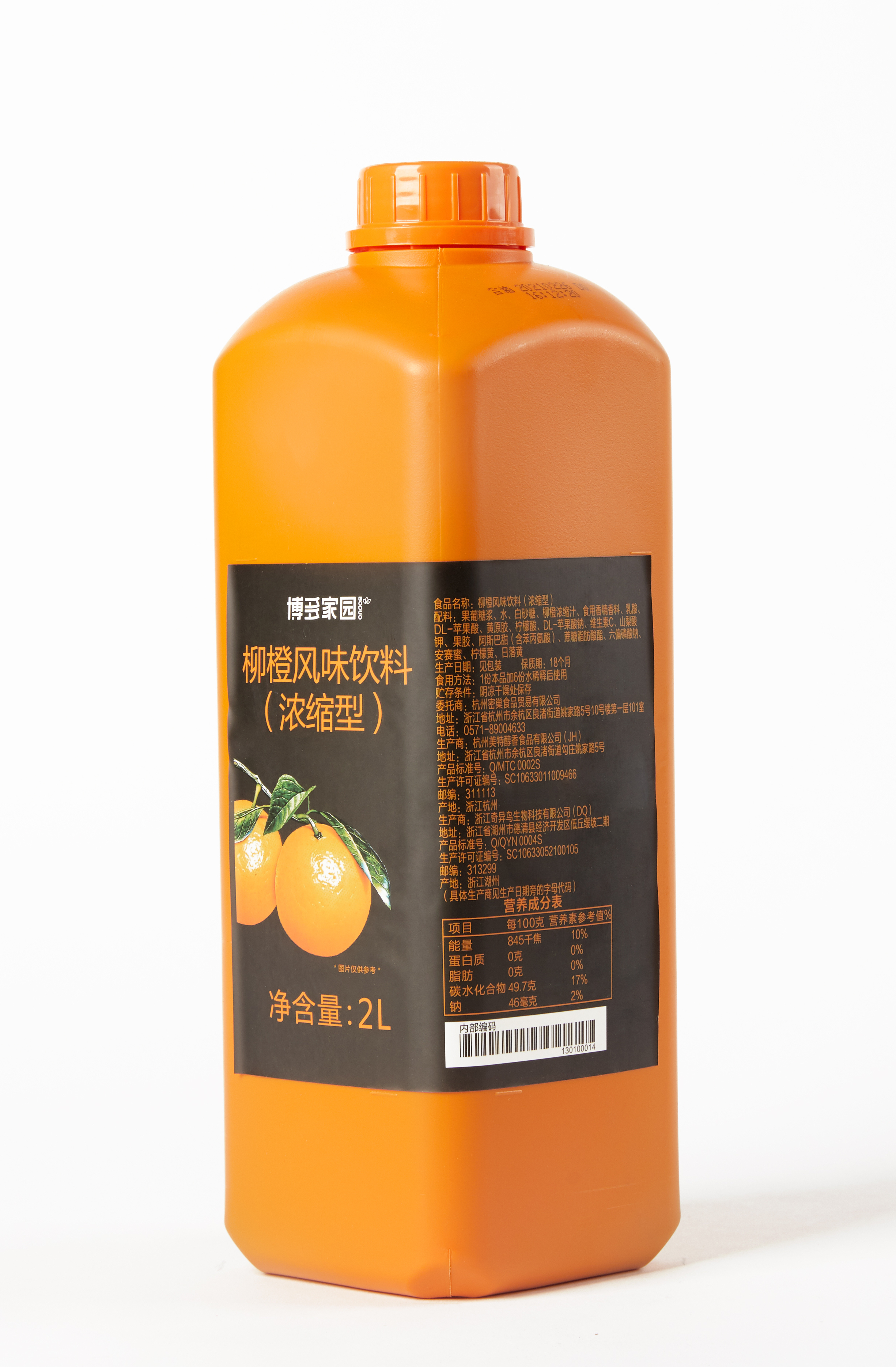 Orange Syrup