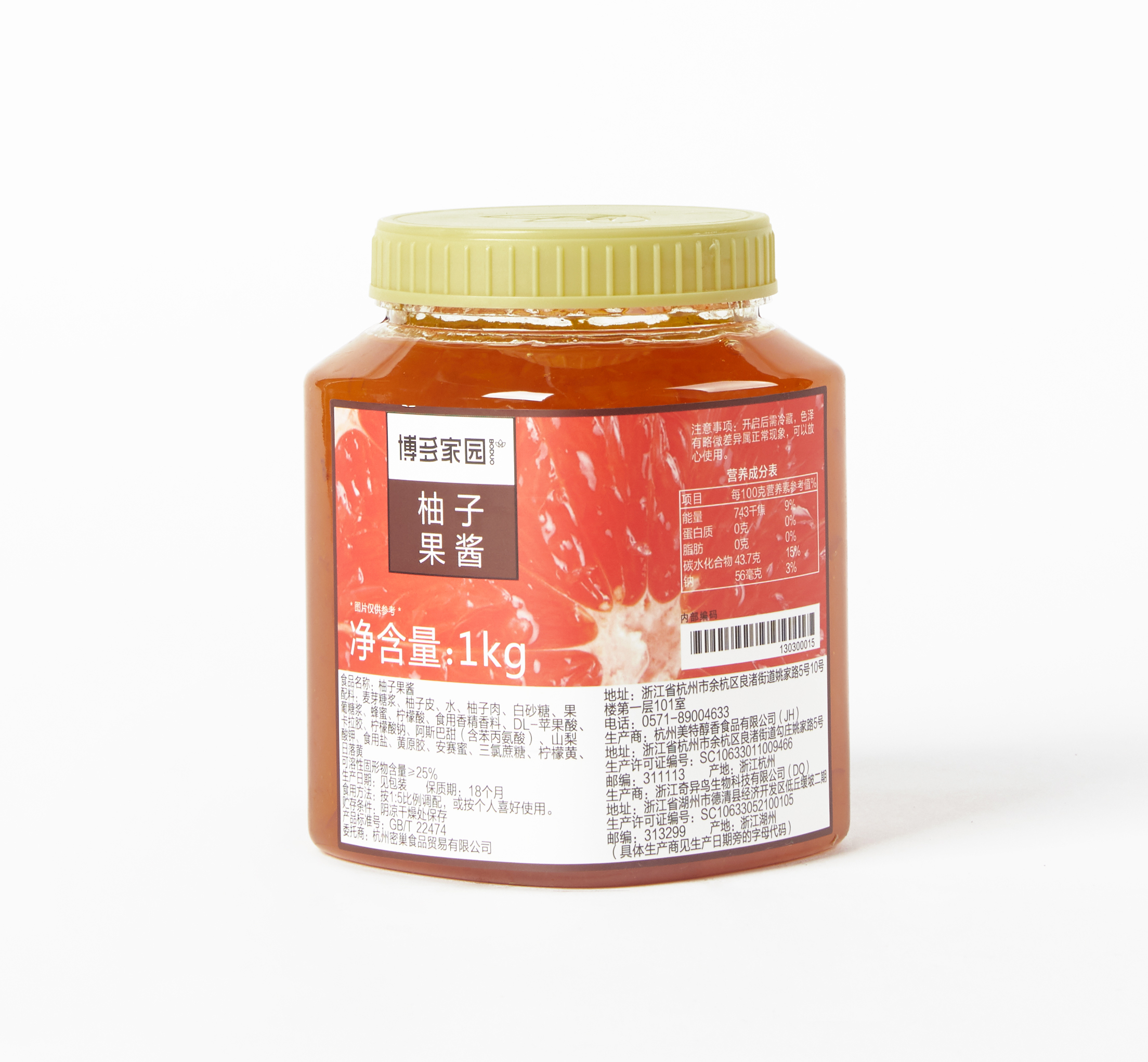 Pomelo Jam