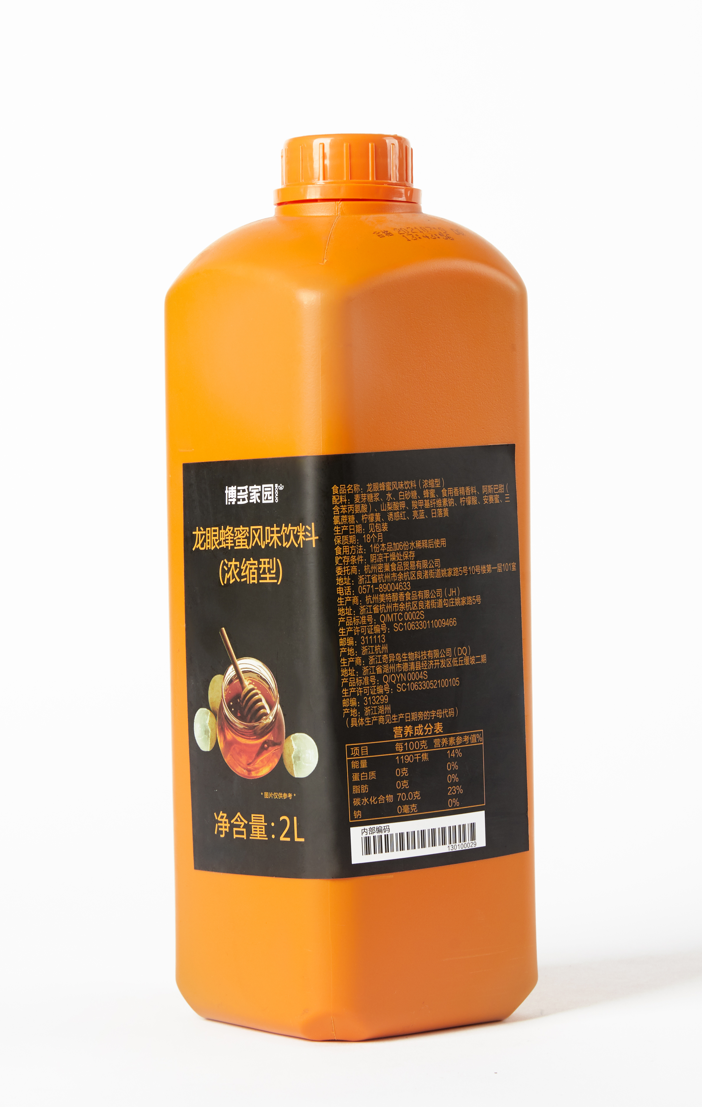 Logan Honey Syrup