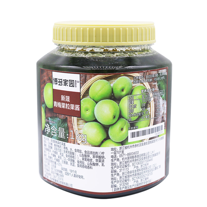 Xincheng Green Plum Jam