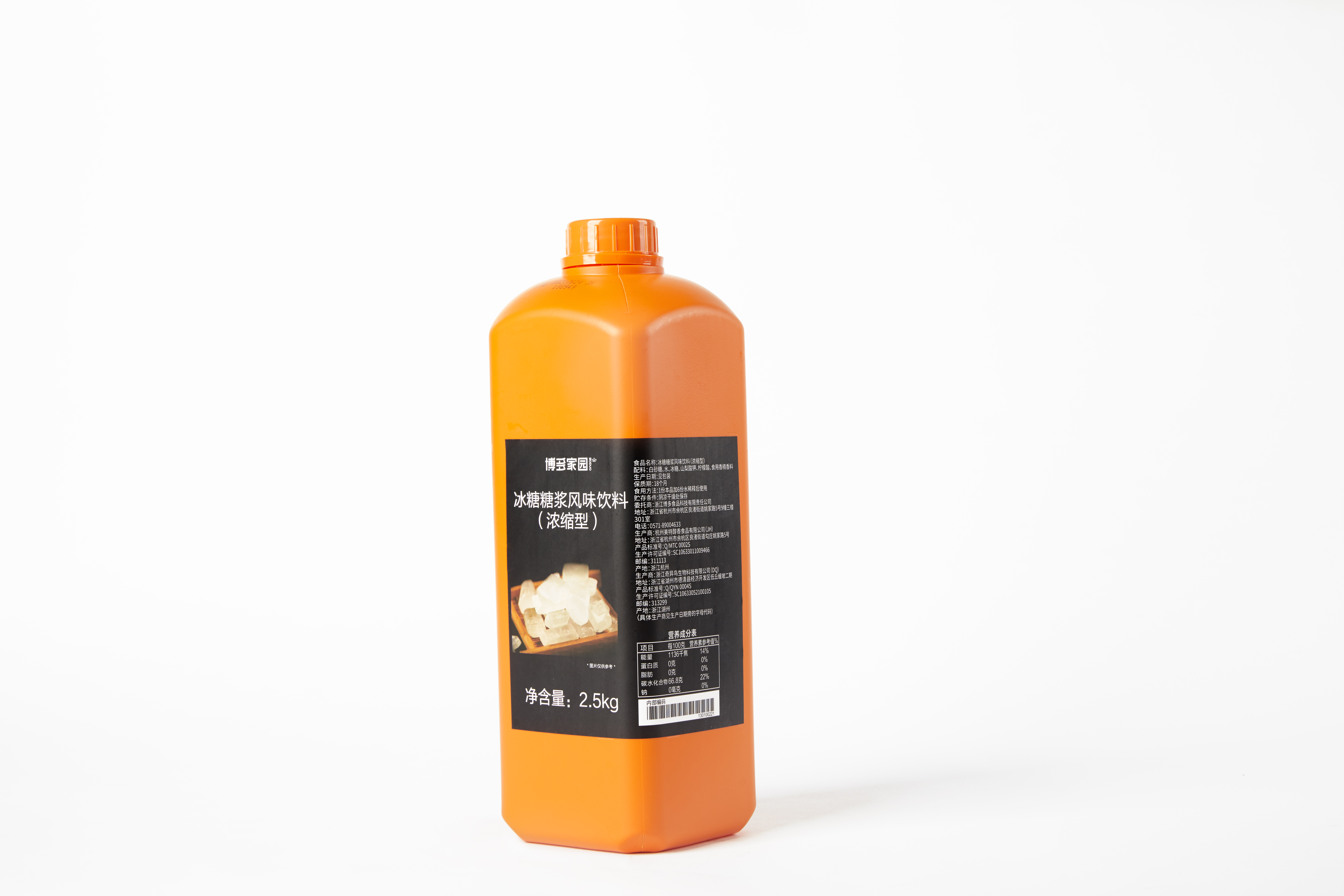Crystal Sugar Flavor Syrup